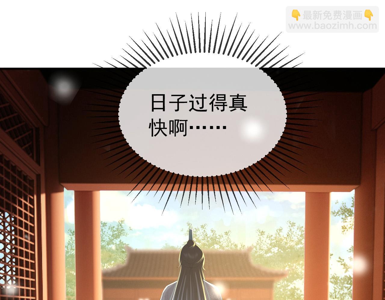 第83话 日后只能对朕如此好(1/2)-第85话