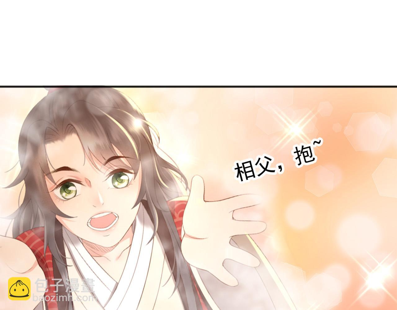 第83话 日后只能对朕如此好(1/2)-第85话