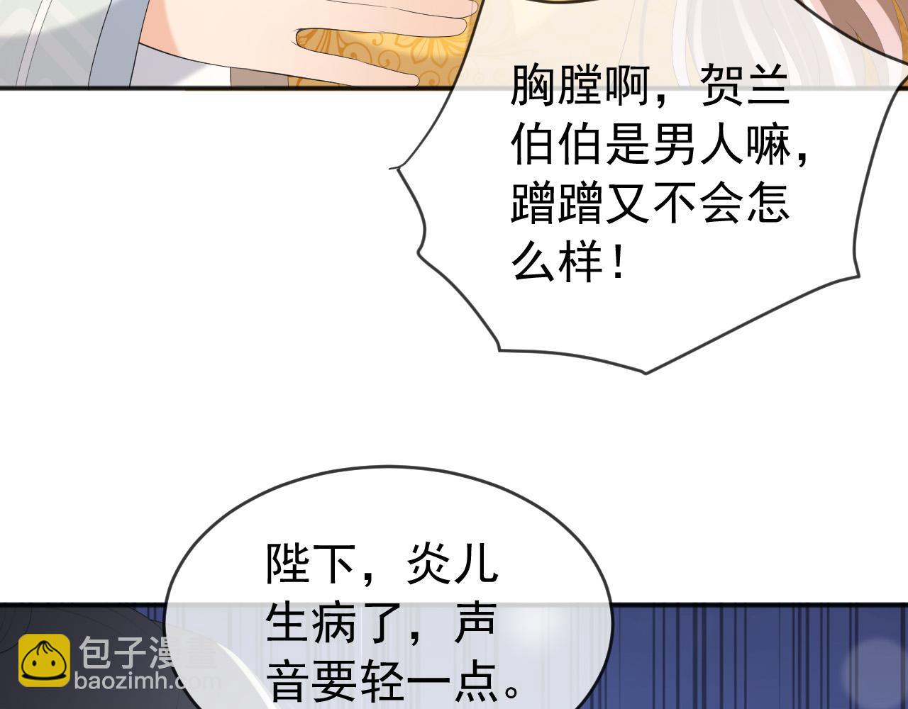 第83话 日后只能对朕如此好(1/2)-第85话