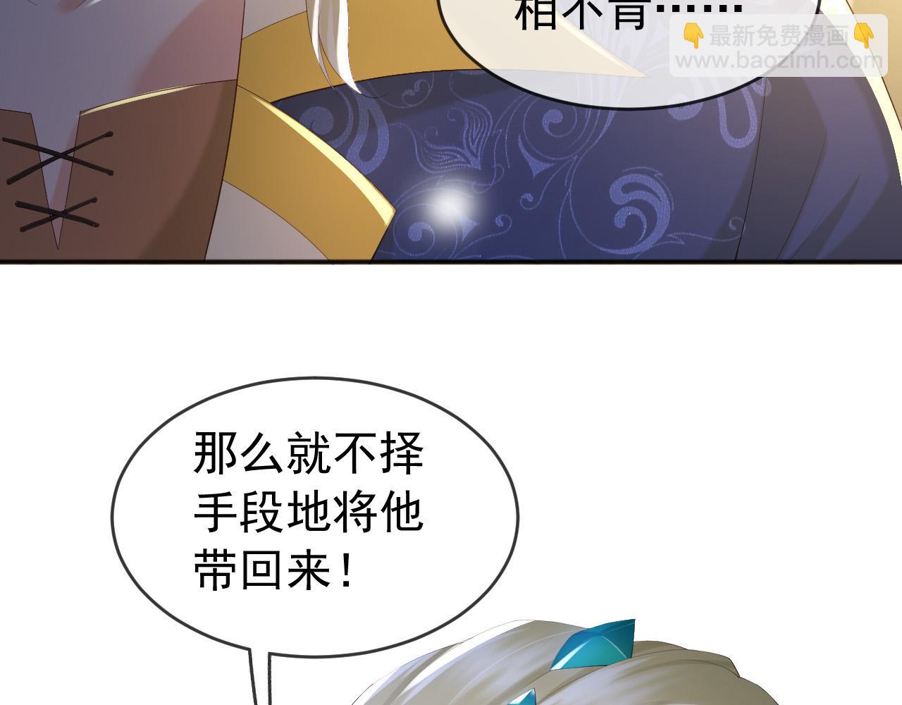 第85话 求娶丞相？！(1/2)-第87话