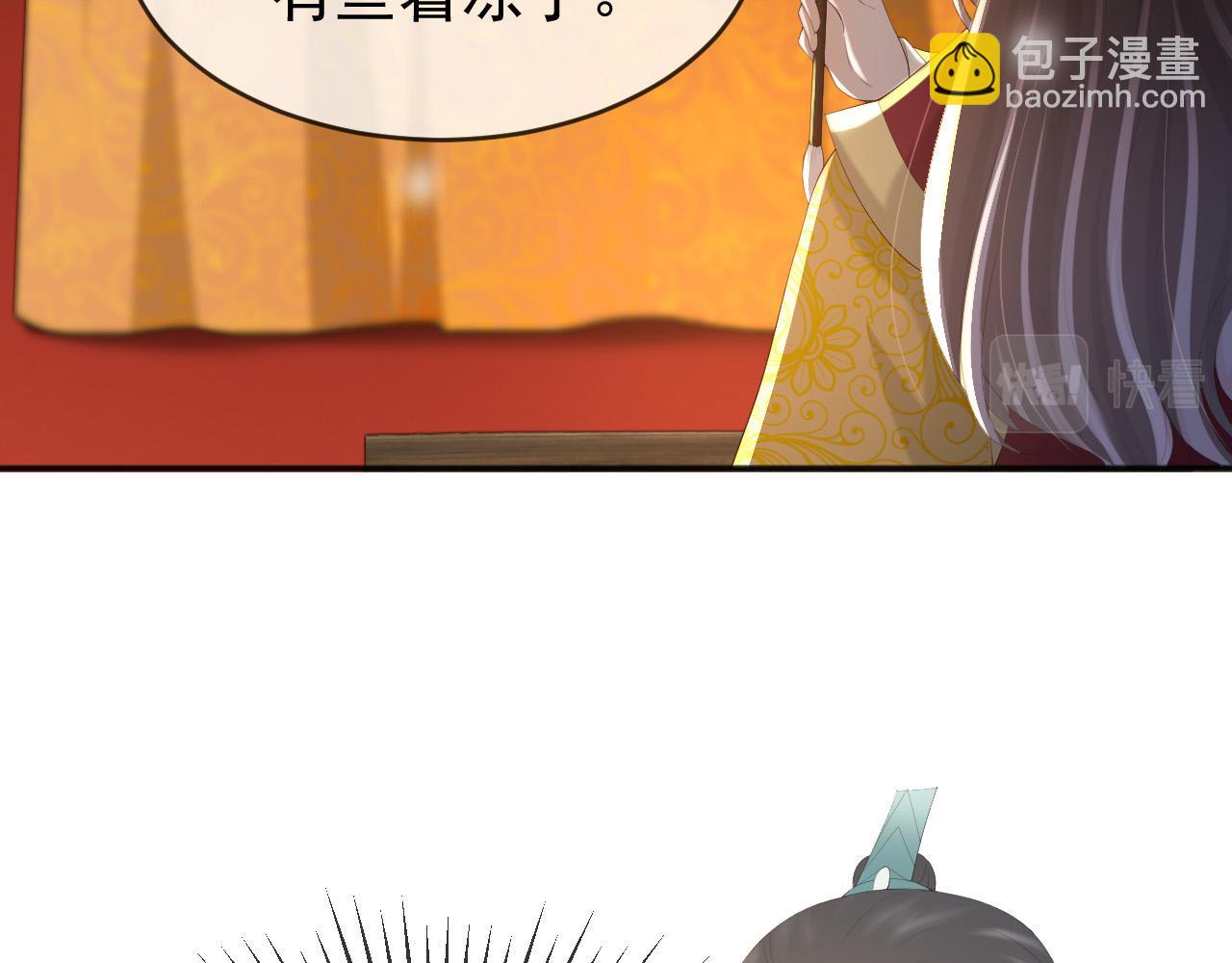 第85话 求娶丞相？！(1/2)-第87话