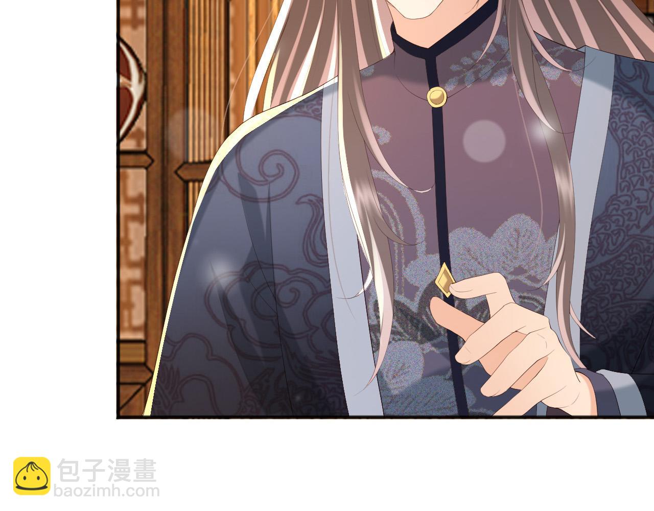 第85话 求娶丞相？！(1/2)-第87话