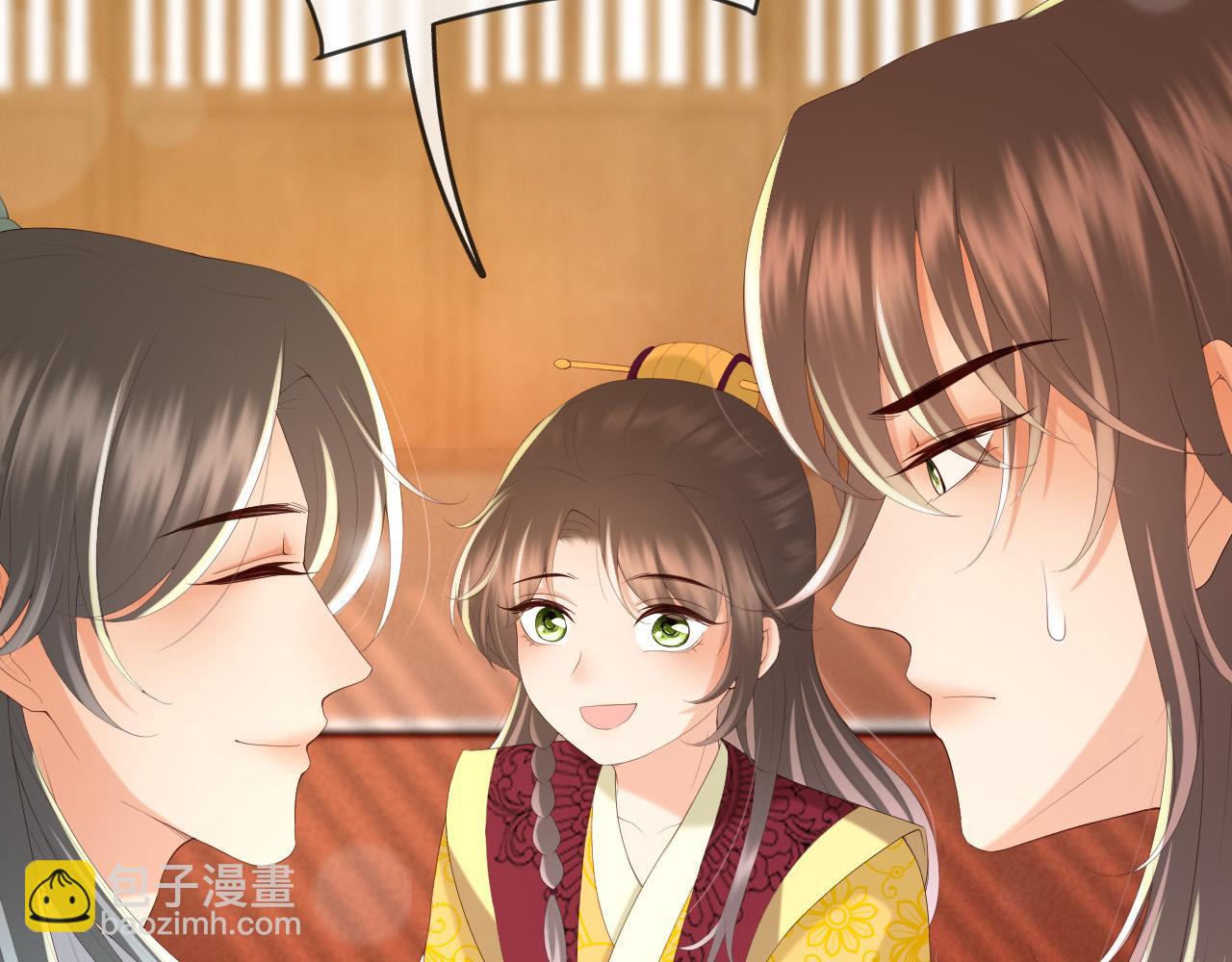 第85话 求娶丞相？！(1/2)-第87话