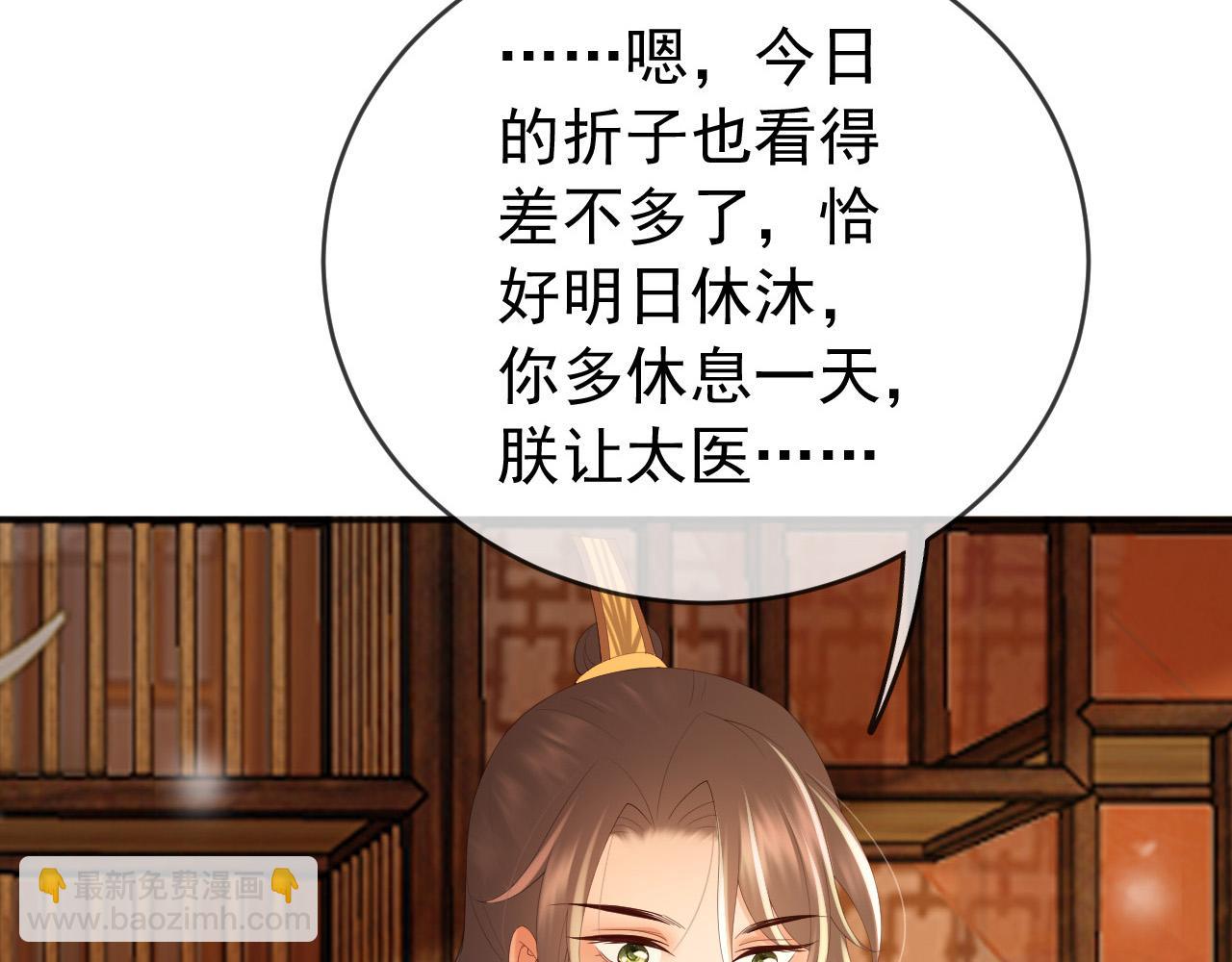 第85话 求娶丞相？！(1/2)-第87话