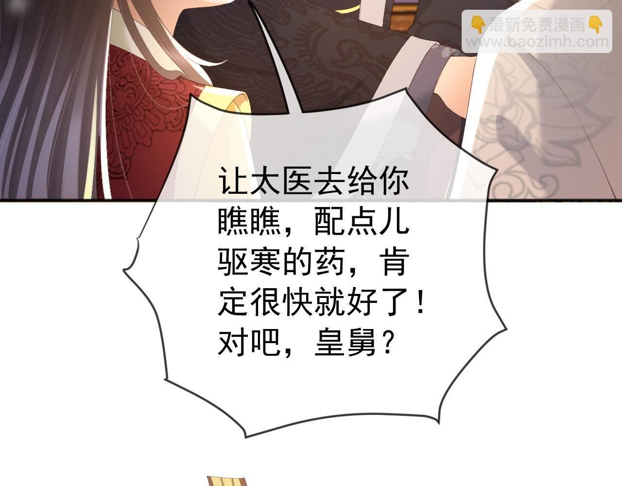 第85话 求娶丞相？！(1/2)-第87话