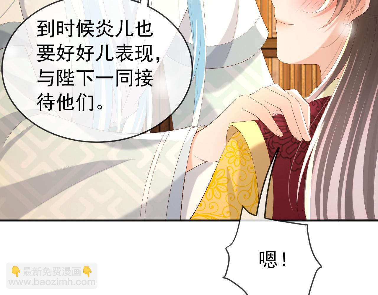 第85话 求娶丞相？！(1/2)-第87话