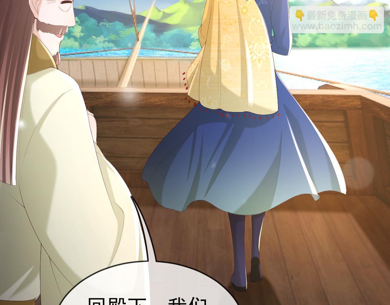 第85话 求娶丞相？！(1/2)-第87话