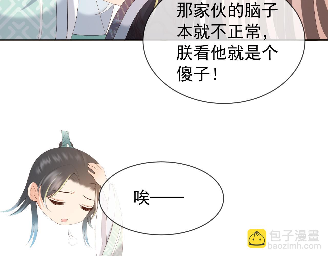 第87话 你是朕的人(1/2)-第89话