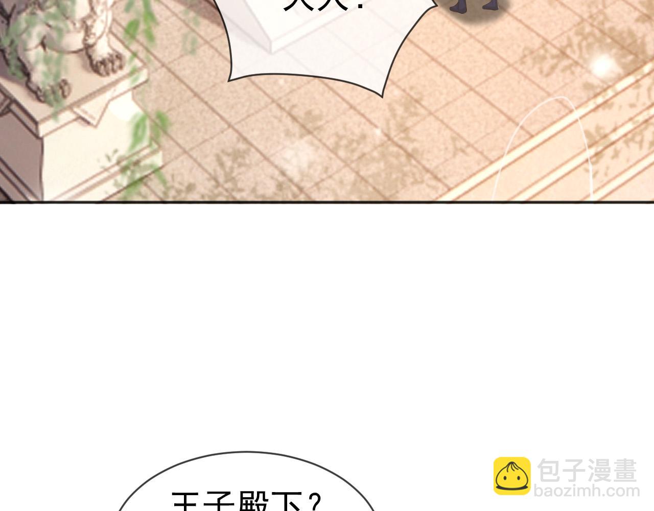 第87话 你是朕的人(1/2)-第89话