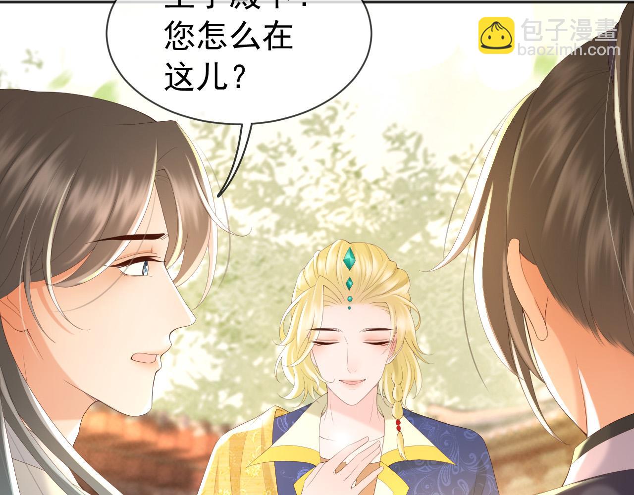 第87话 你是朕的人(1/2)-第89话