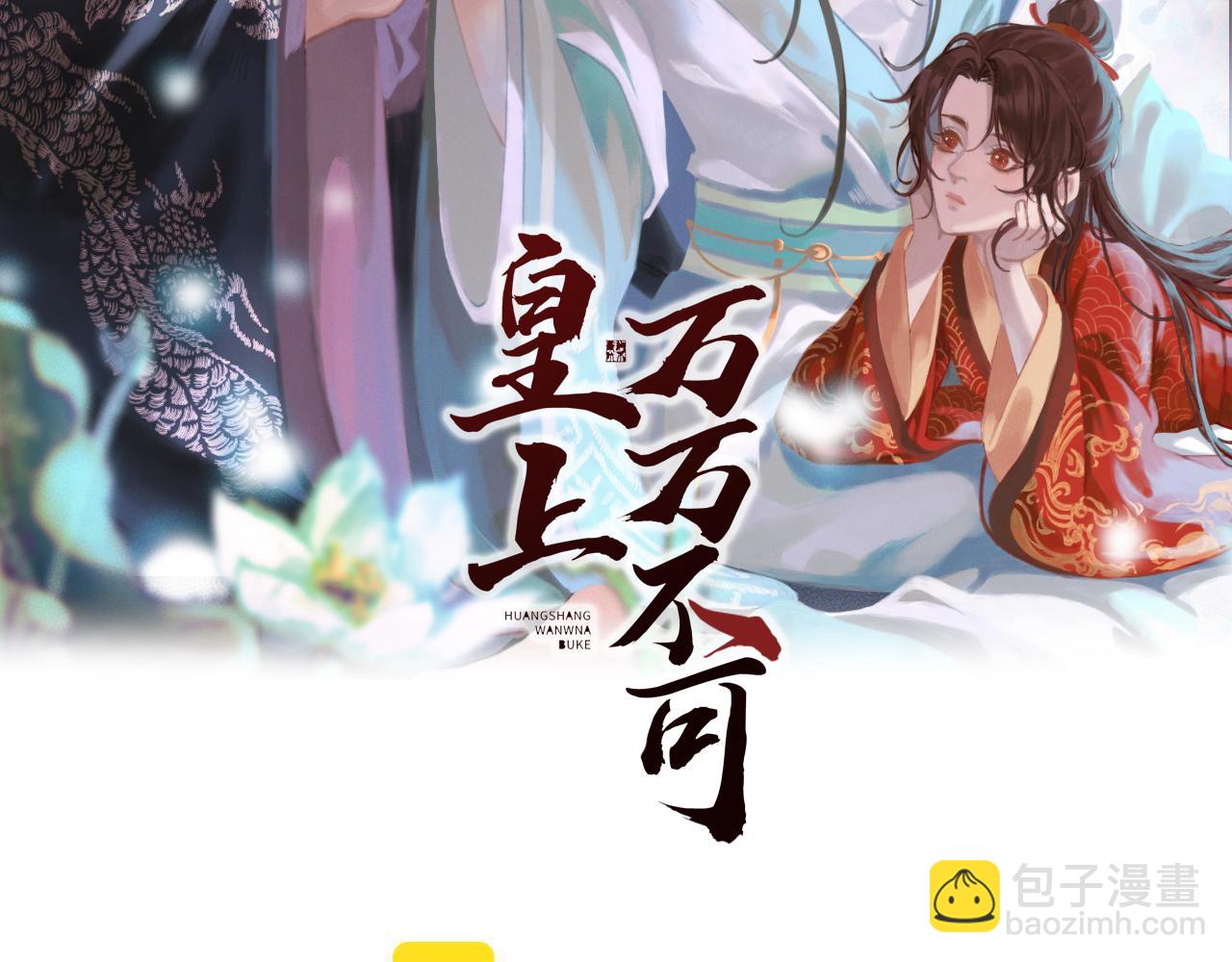 第87话 你是朕的人(1/2)-第89话