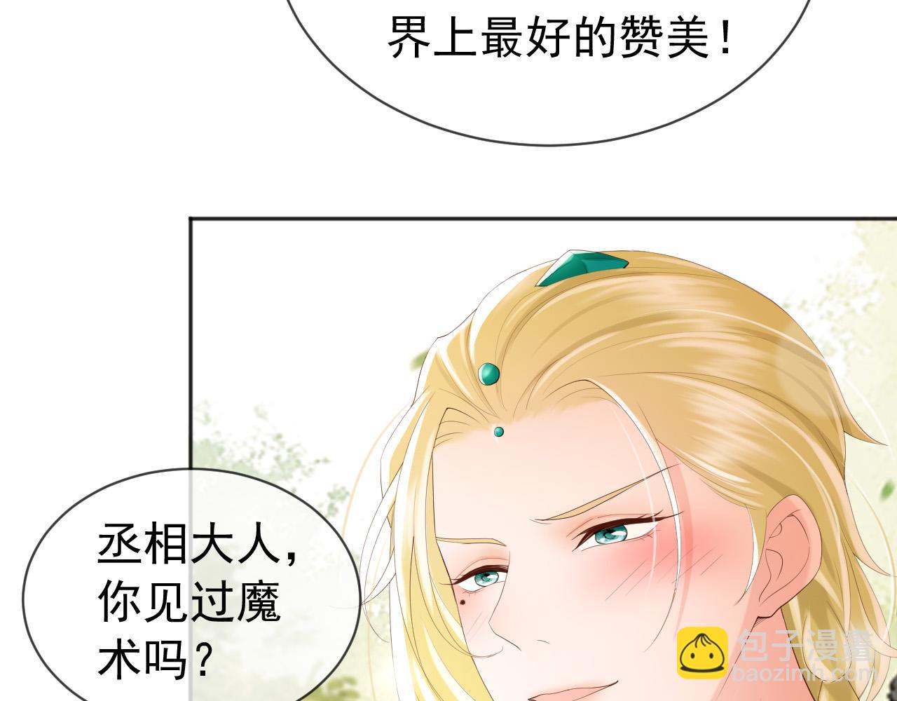 第87话 你是朕的人(1/2)-第89话
