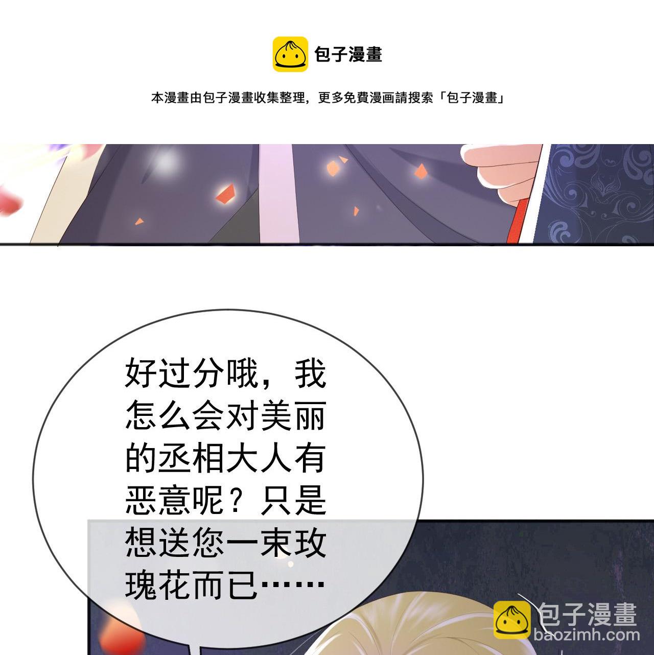 第87话 你是朕的人(1/2)-第89话