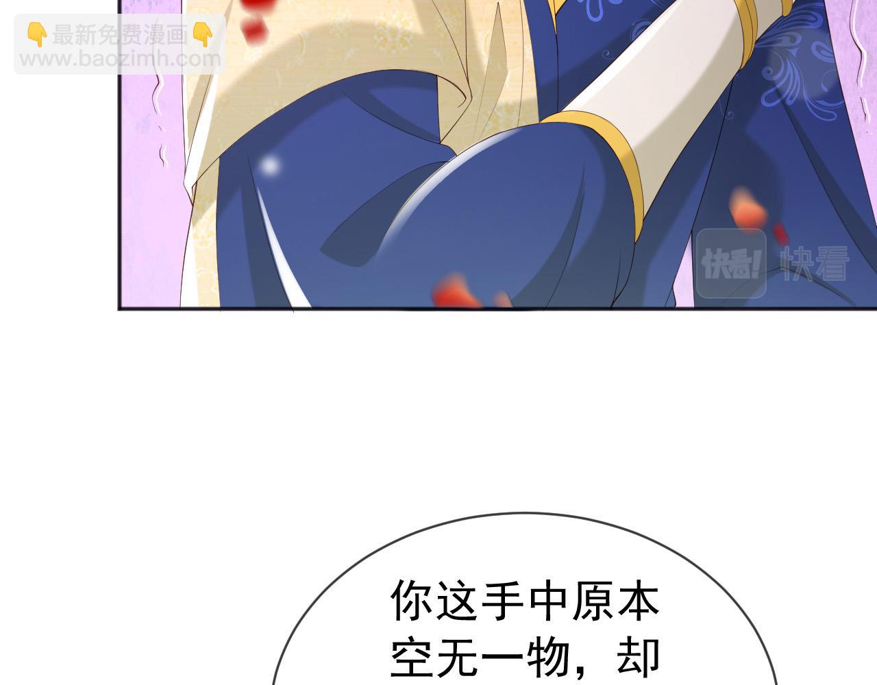 第87话 你是朕的人(1/2)-第89话