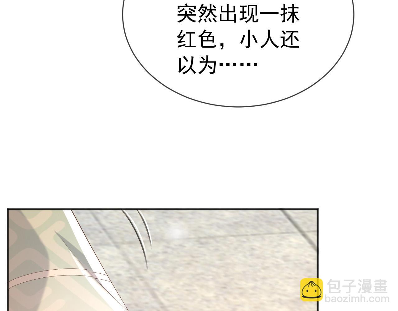 第87话 你是朕的人(1/2)-第89话
