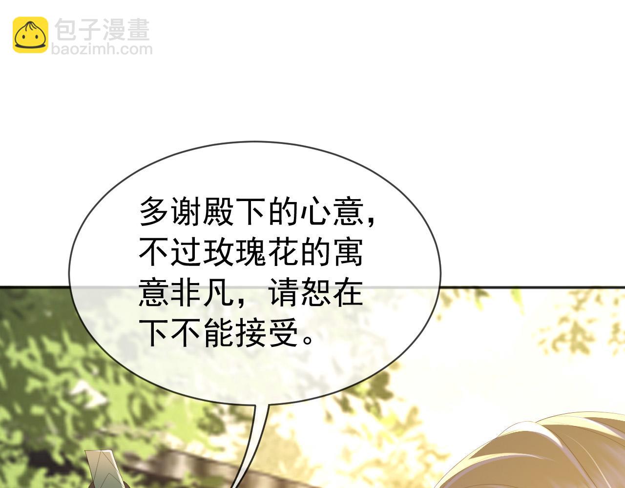 第87话 你是朕的人(1/2)-第89话