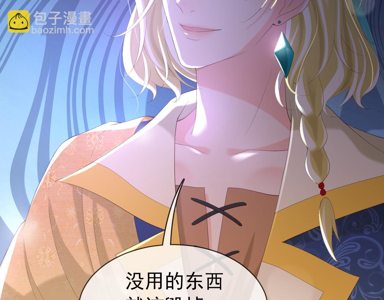 第87话 你是朕的人(1/2)-第89话
