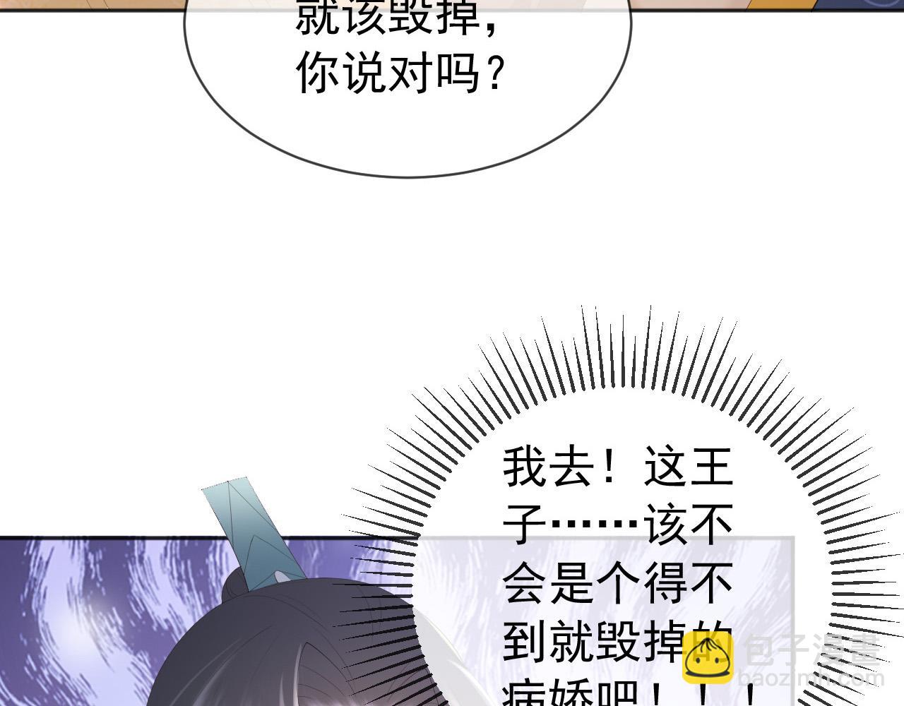 第87话 你是朕的人(1/2)-第89话