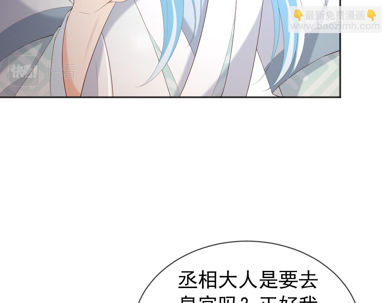 第87话 你是朕的人(1/2)-第89话