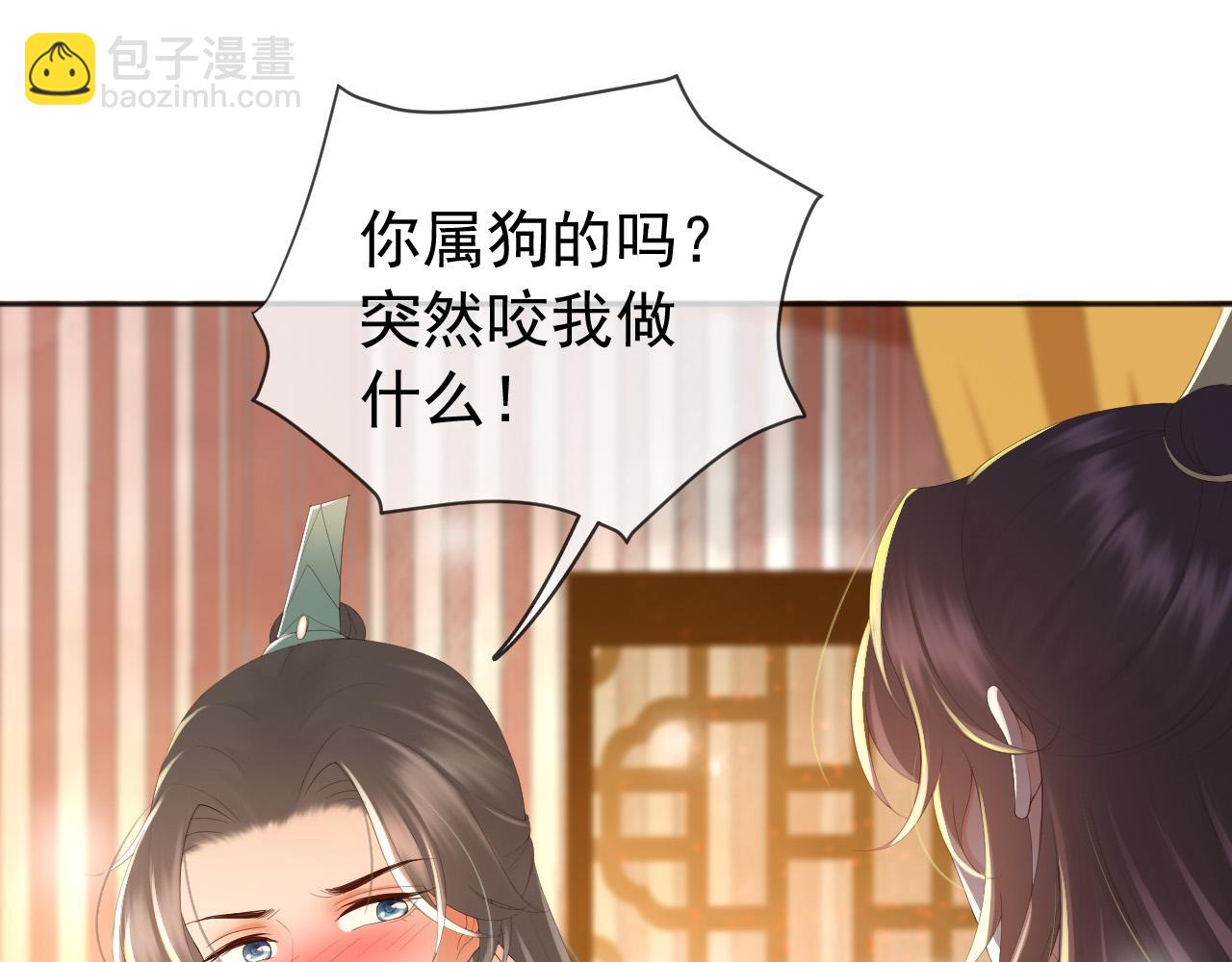 第87话 你是朕的人(1/2)-第89话