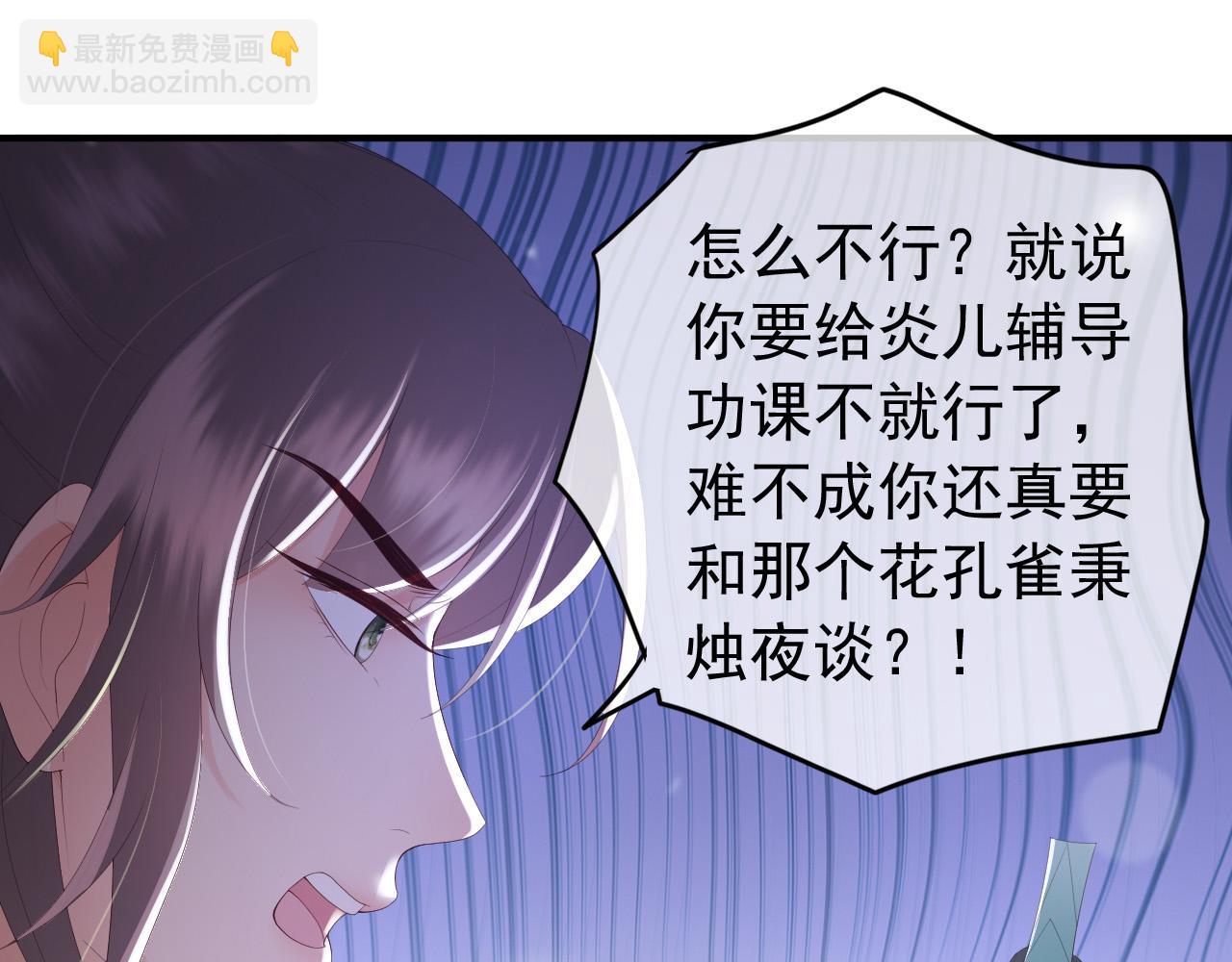 第89话 精油按摩？？(1/2)-第91话