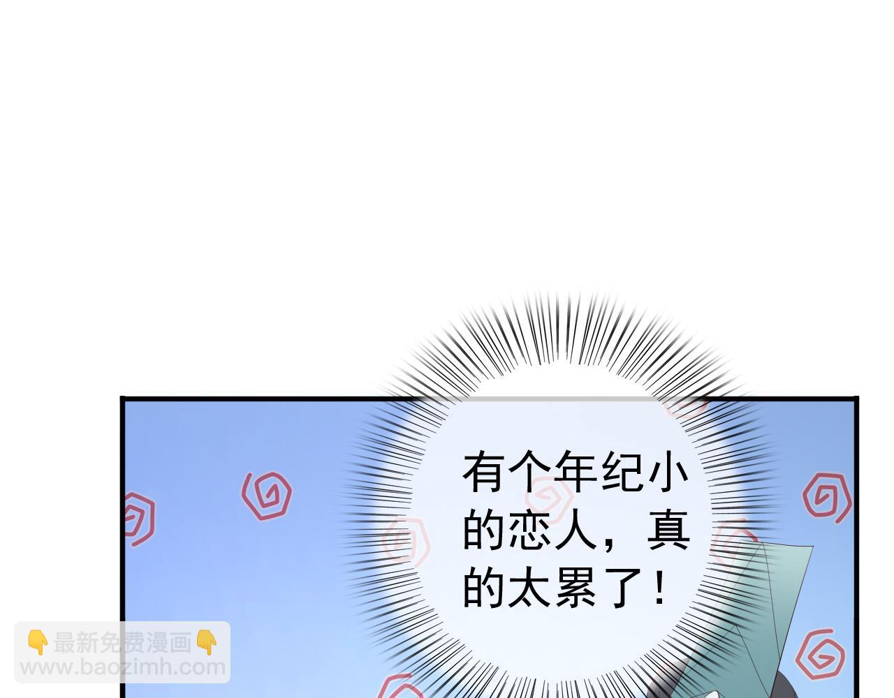 第89话 精油按摩？？(1/2)-第91话