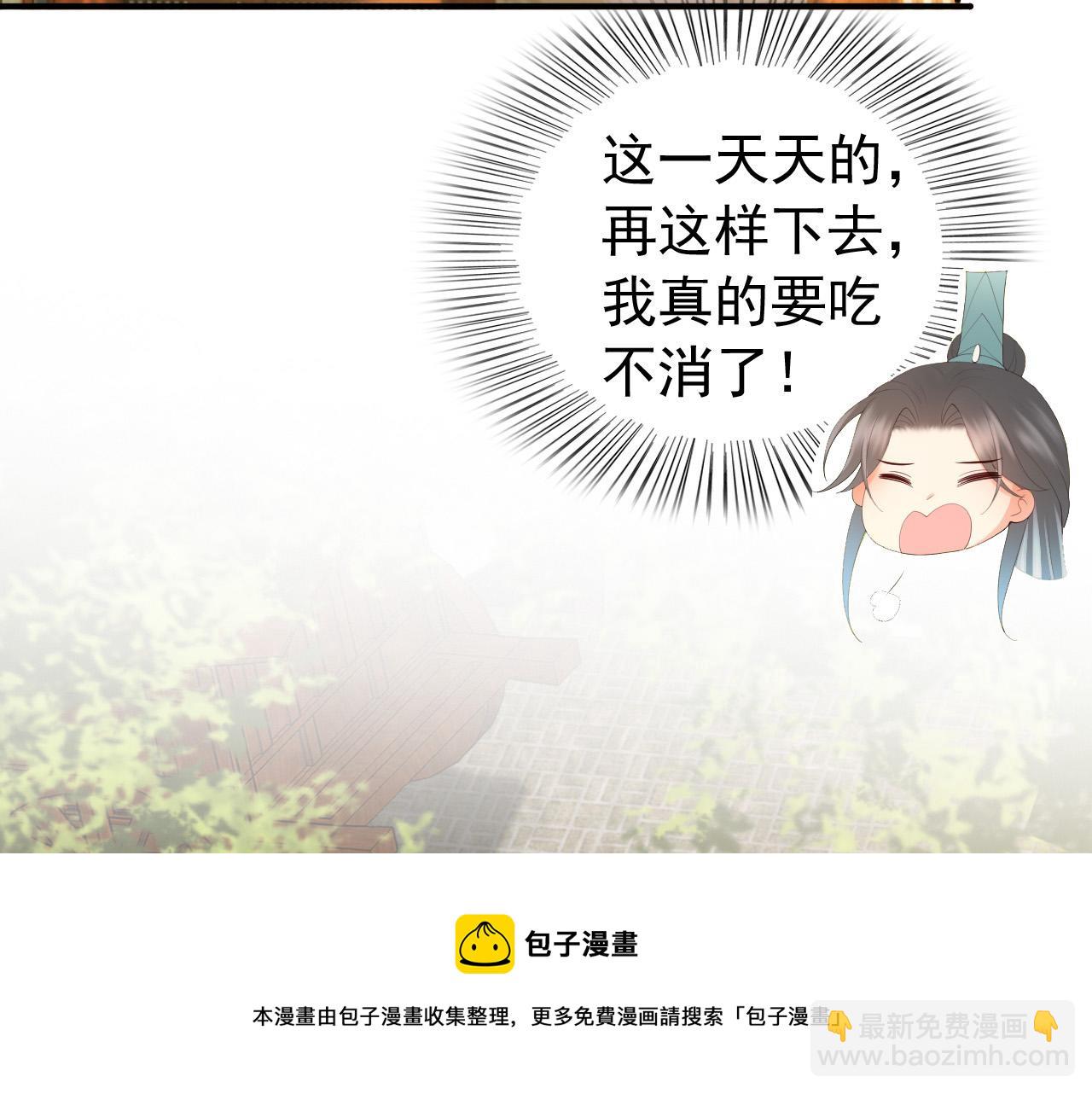 第89话 精油按摩？？(1/2)-第91话