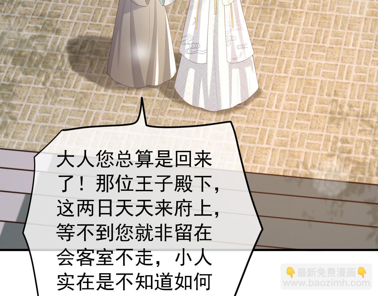 第89话 精油按摩？？(1/2)-第91话