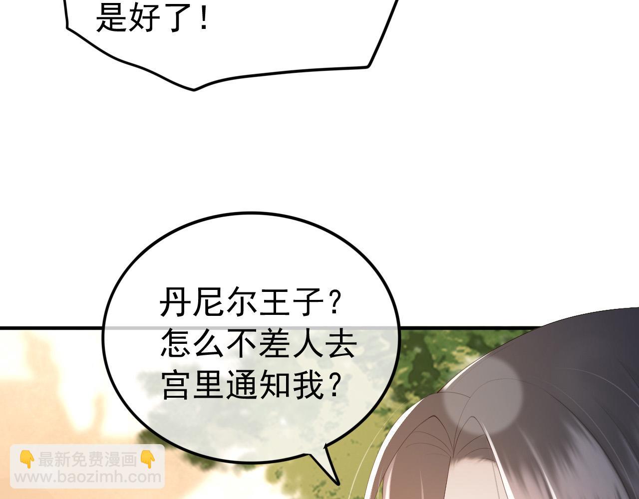 第89话 精油按摩？？(1/2)-第91话