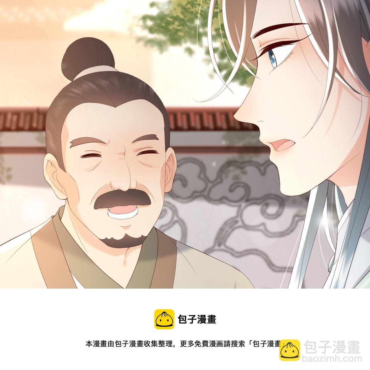 第89话 精油按摩？？(1/2)-第91话