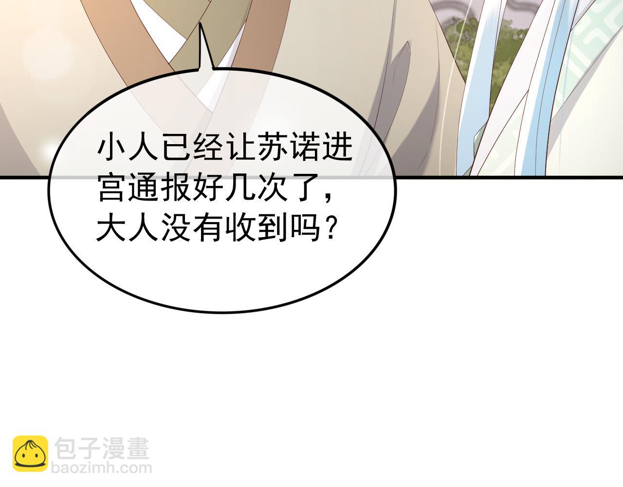第89话 精油按摩？？(1/2)-第91话