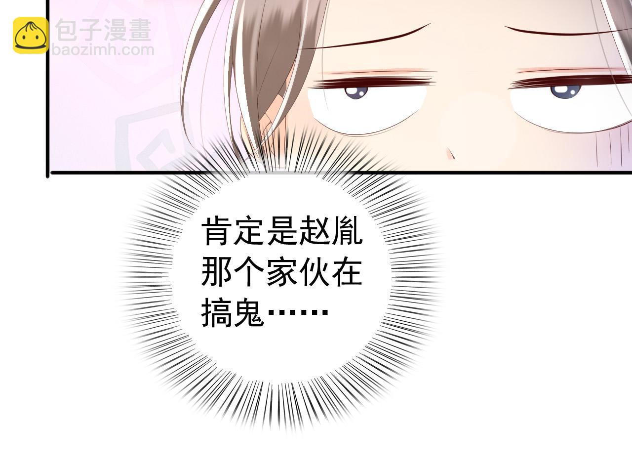 第89话 精油按摩？？(1/2)-第91话