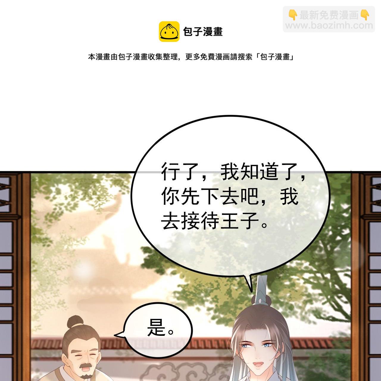 第89话 精油按摩？？(1/2)-第91话