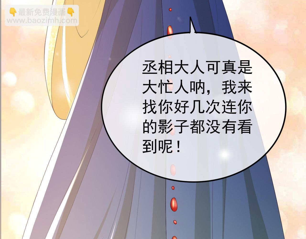 第89话 精油按摩？？(1/2)-第91话