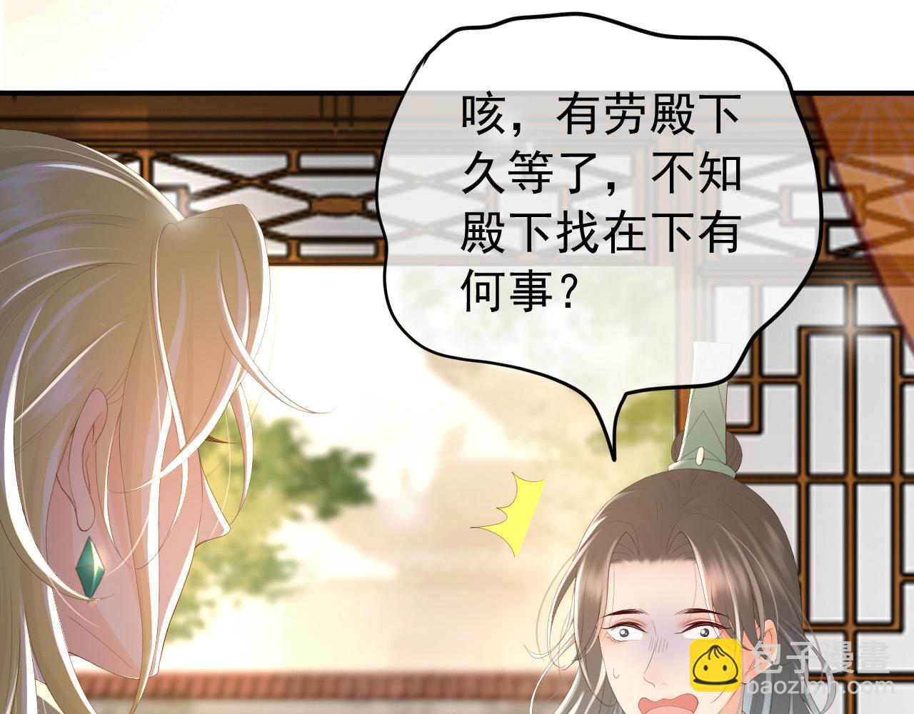 第89话 精油按摩？？(1/2)-第91话