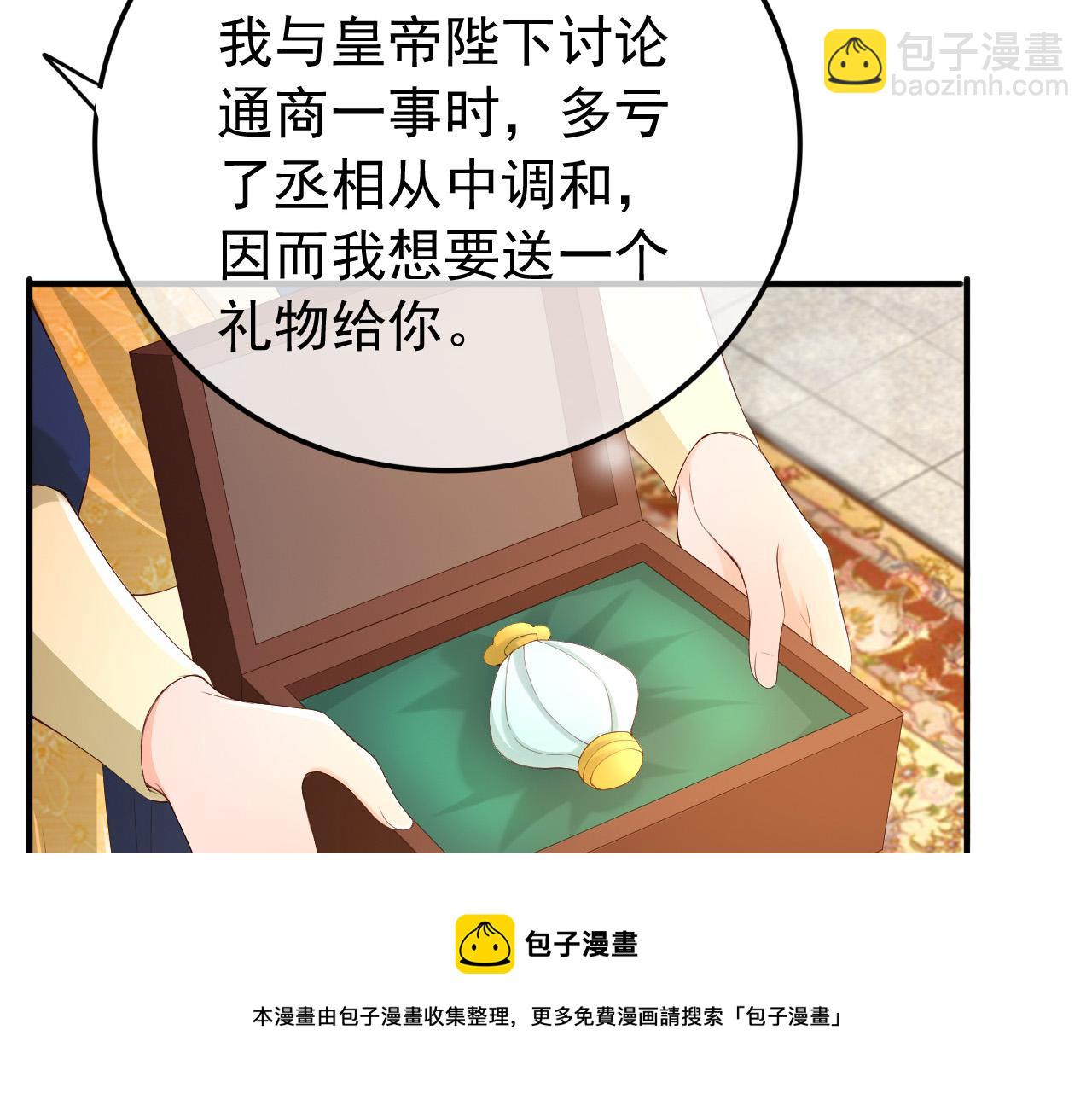 第89话 精油按摩？？(1/2)-第91话