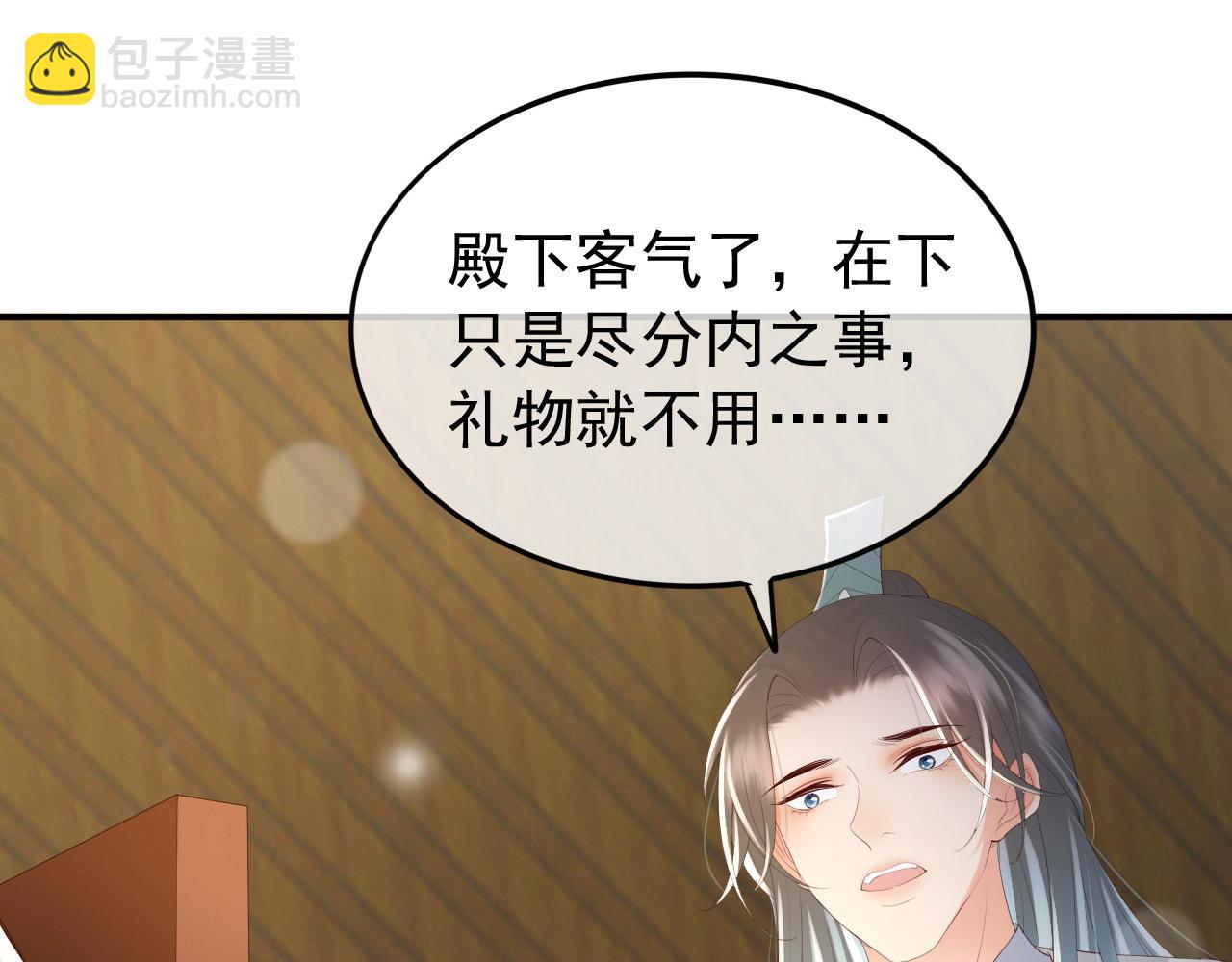 第89话 精油按摩？？(1/2)-第91话