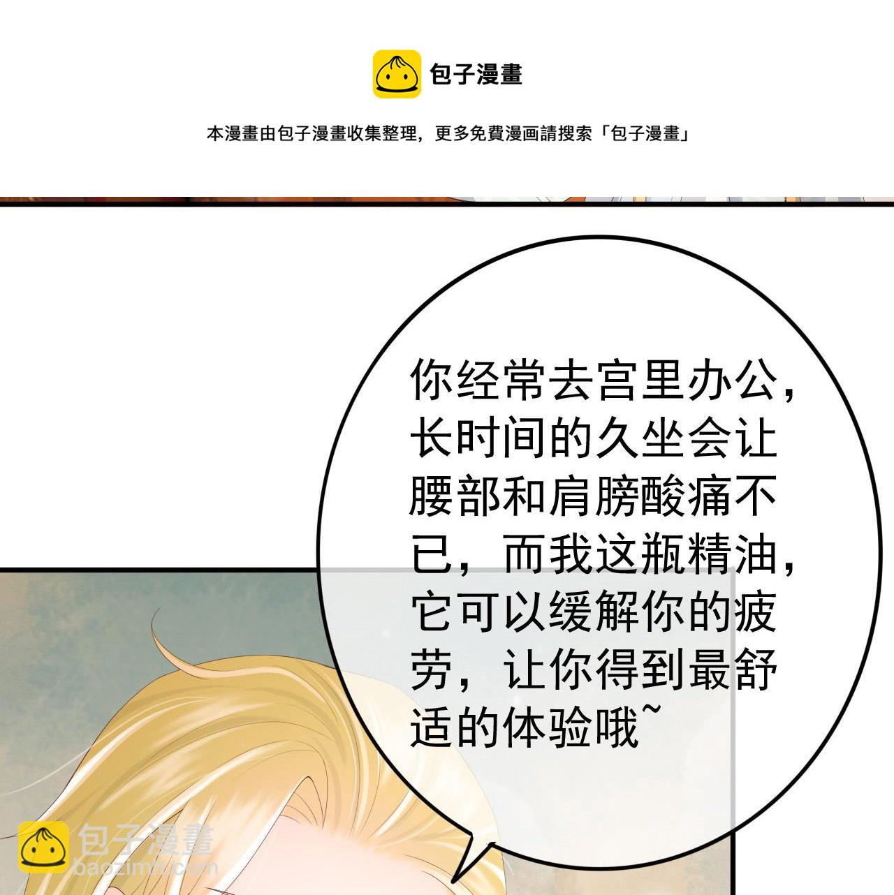第89话 精油按摩？？(1/2)-第91话