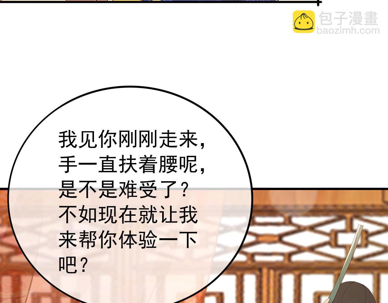 第89话 精油按摩？？(1/2)-第91话