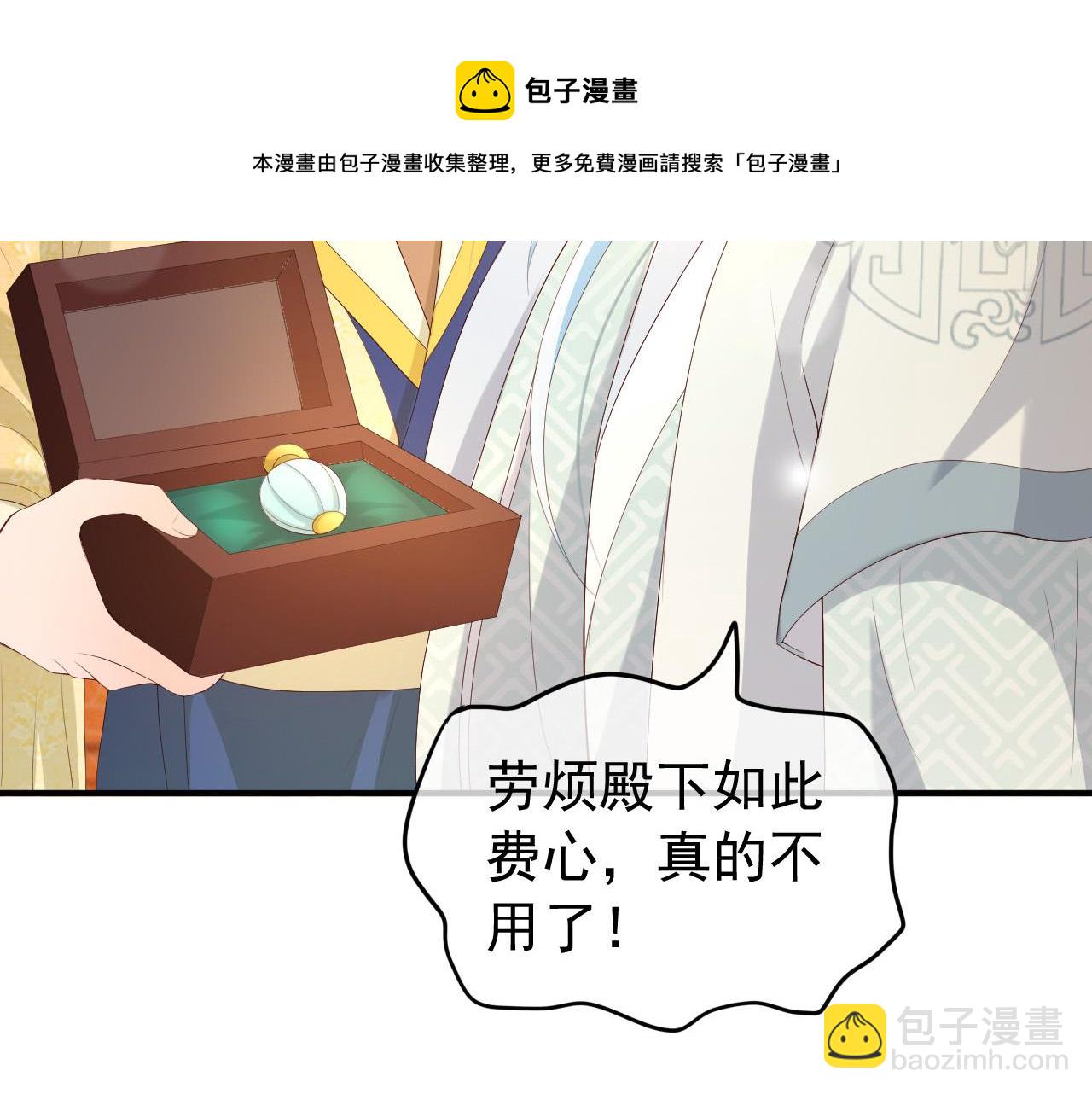 第89话 精油按摩？？(1/2)-第91话