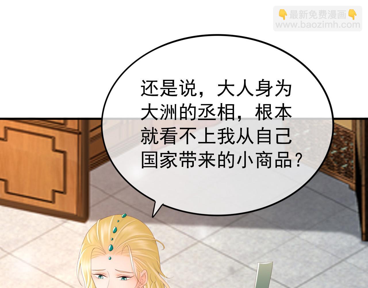 第89话 精油按摩？？(1/2)-第91话