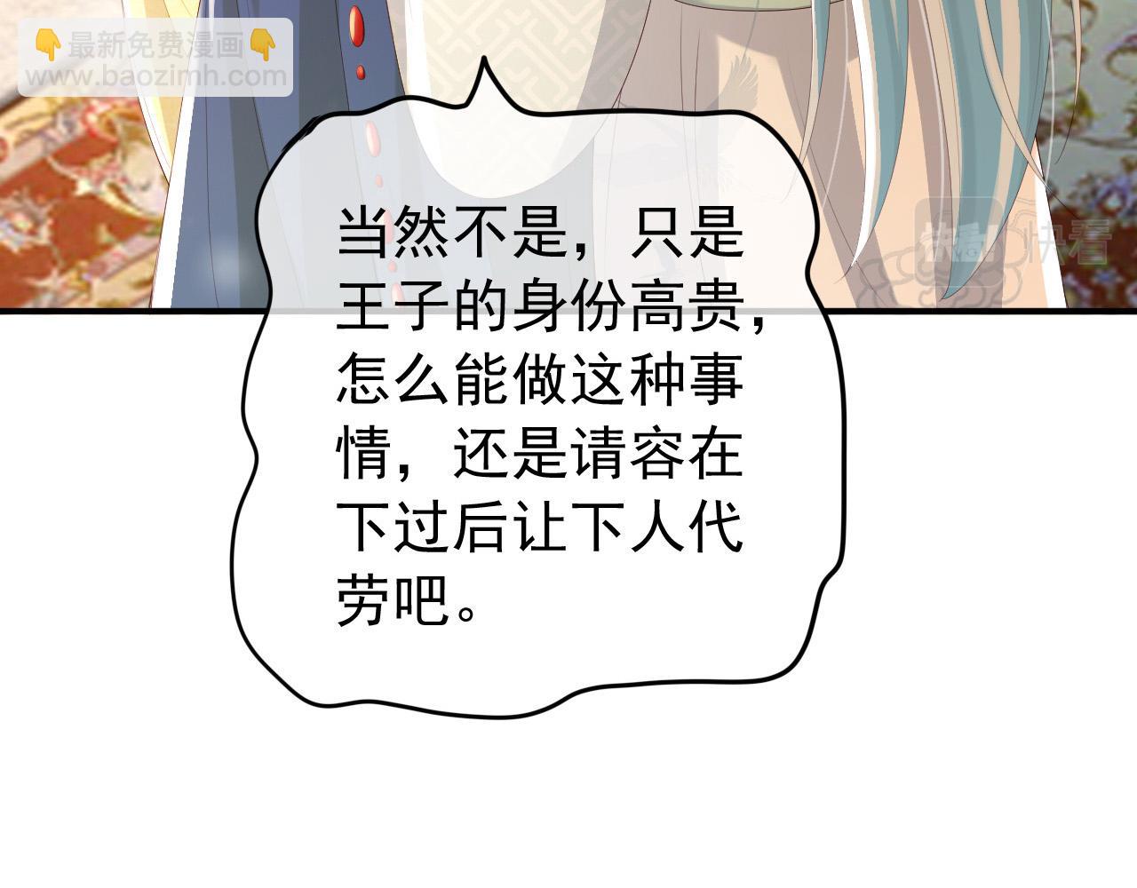 第89话 精油按摩？？(1/2)-第91话