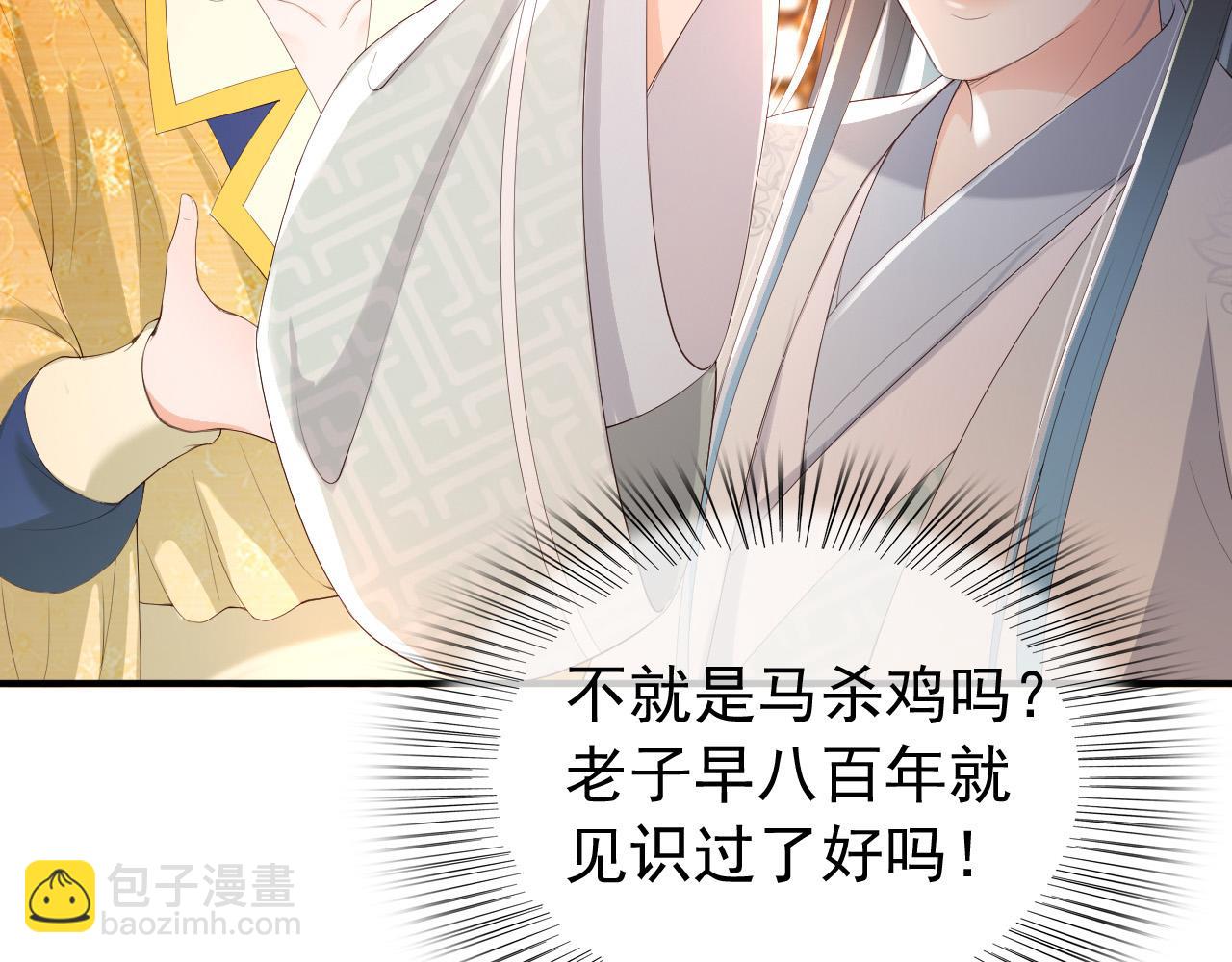 第89话 精油按摩？？(1/2)-第91话