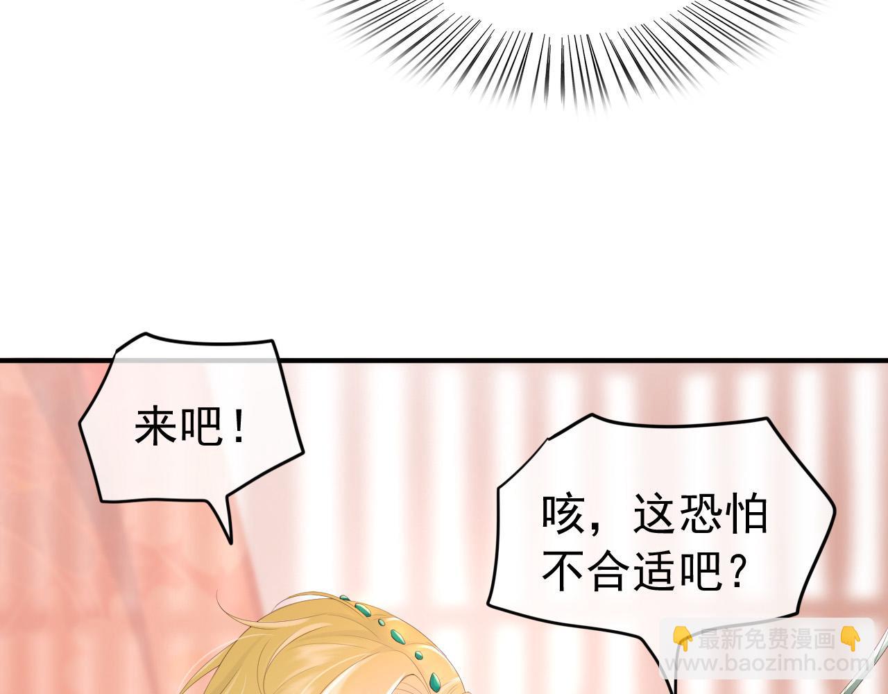 第89话 精油按摩？？(1/2)-第91话
