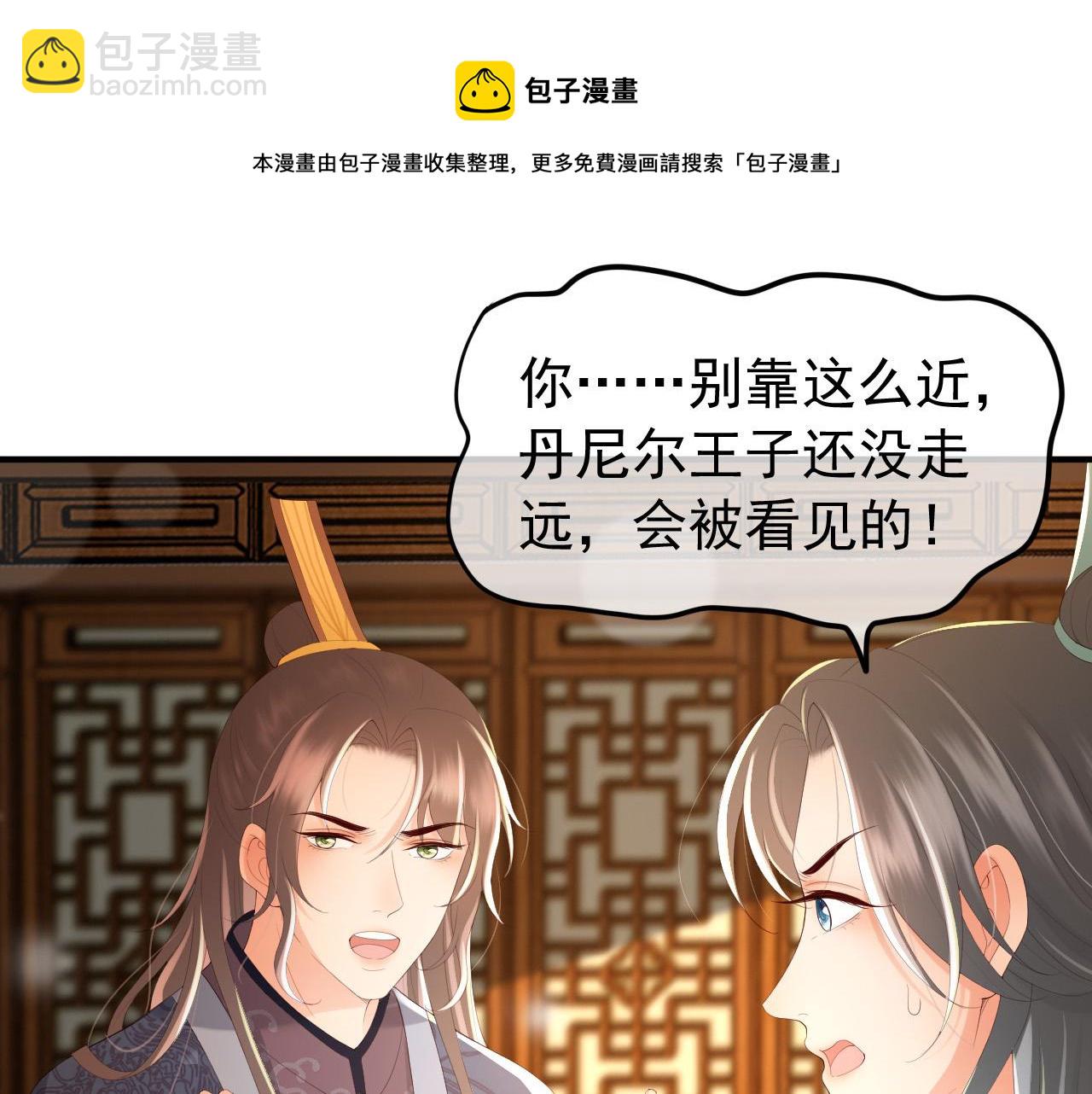 第89话 精油按摩？？(1/2)-第91话
