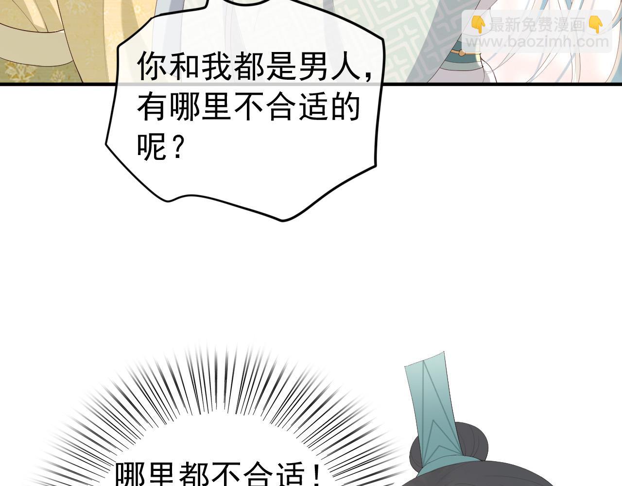 第89话 精油按摩？？(1/2)-第91话
