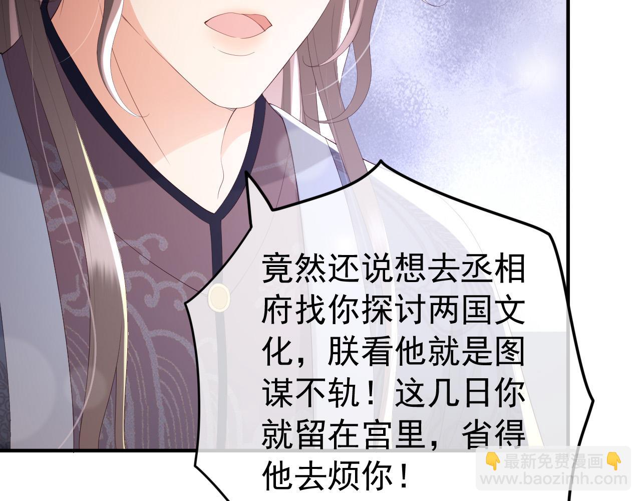 第89话 精油按摩？？(1/2)-第91话