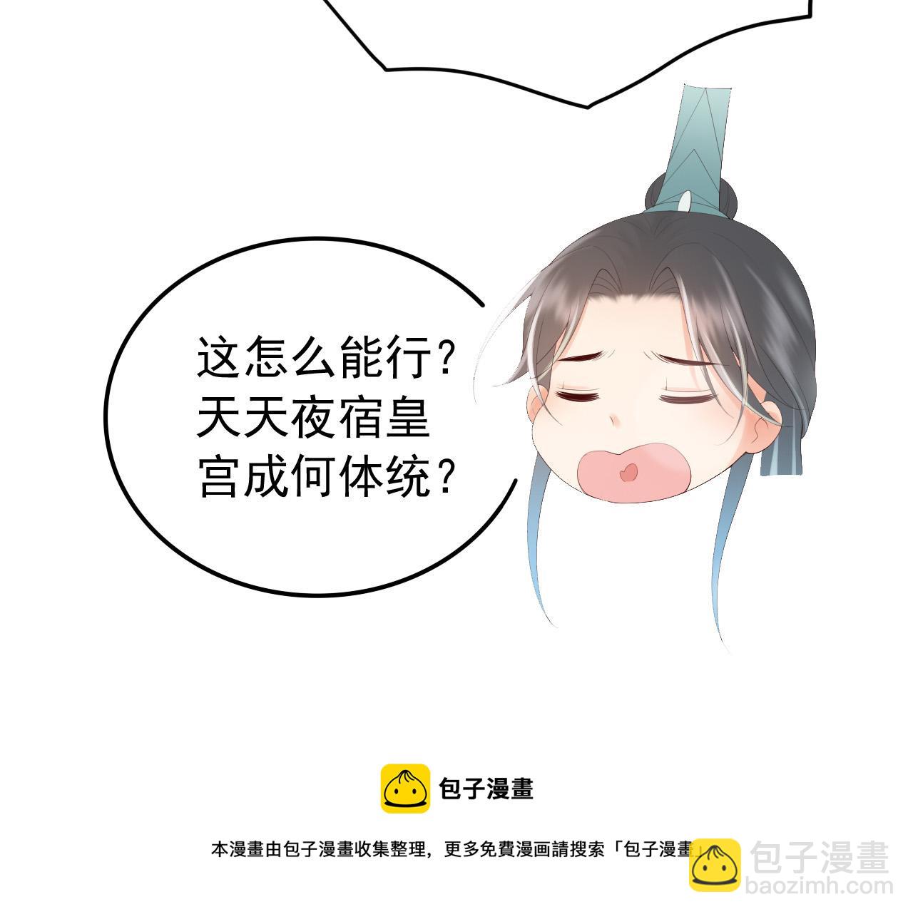 第89话 精油按摩？？(1/2)-第91话