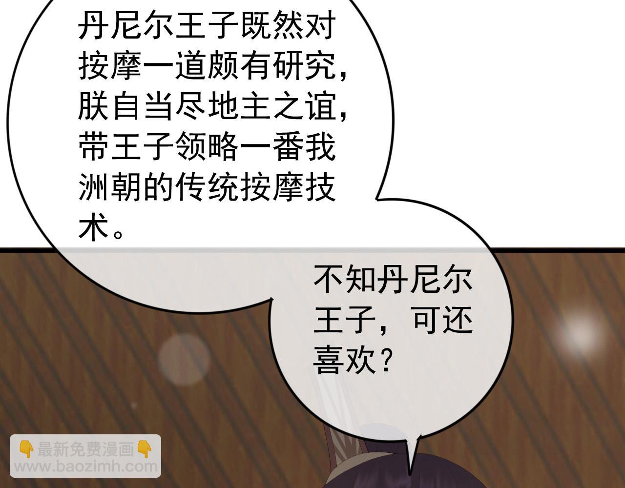 第91话 新型机器？(1/2)-第93话