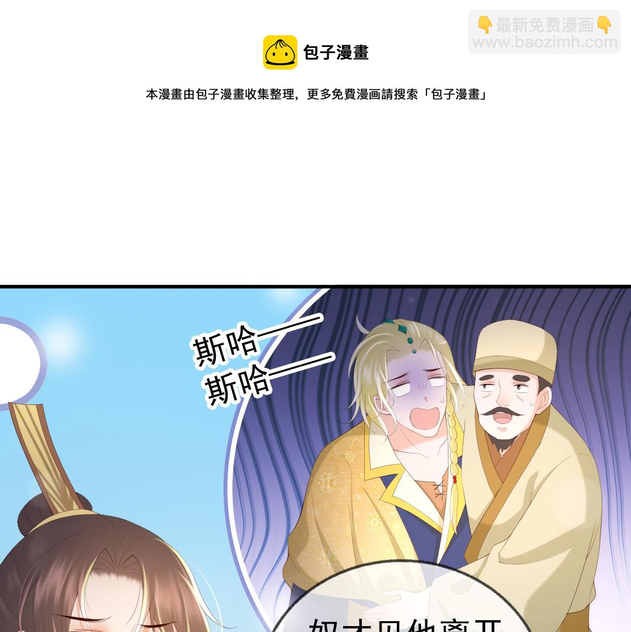第91话 新型机器？(1/2)-第93话